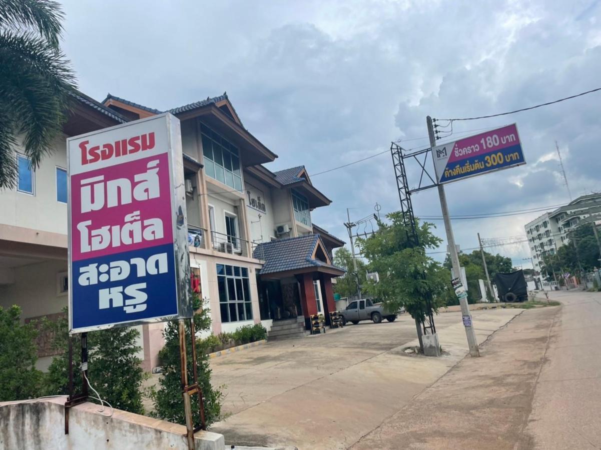 Mix Hotel Nakhonratchasima Exterior photo